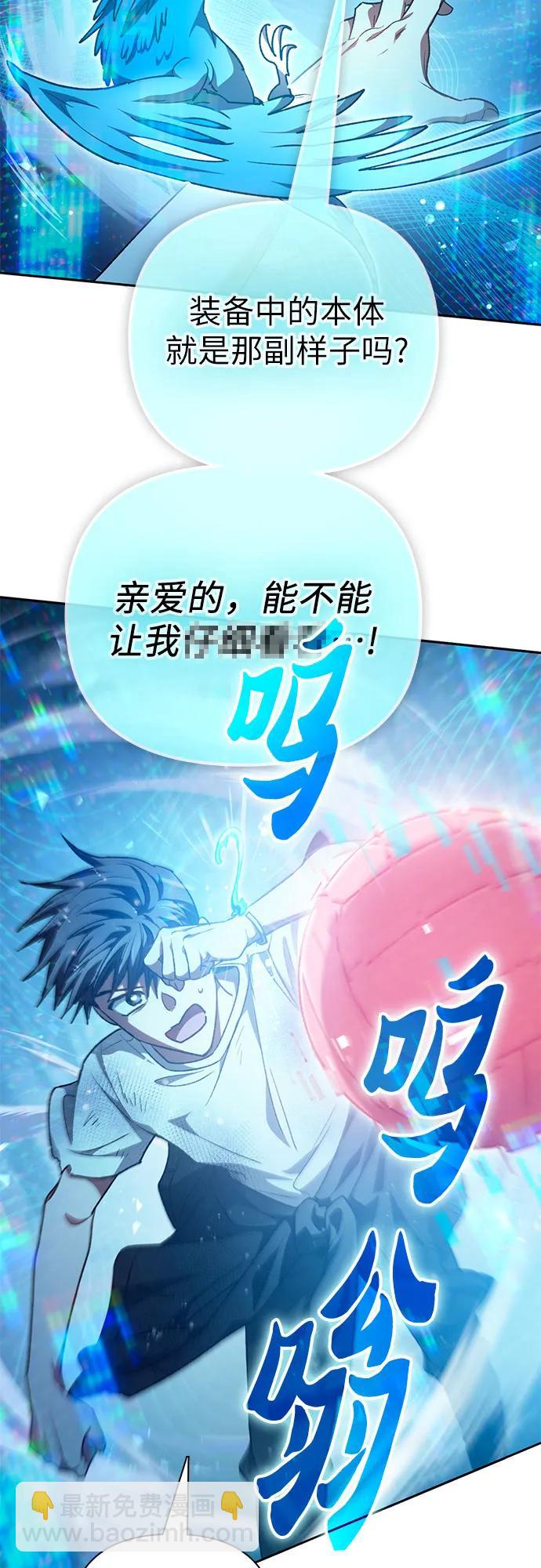 我培養的S級們 - [第150話] 談判的技術(2/2) - 4