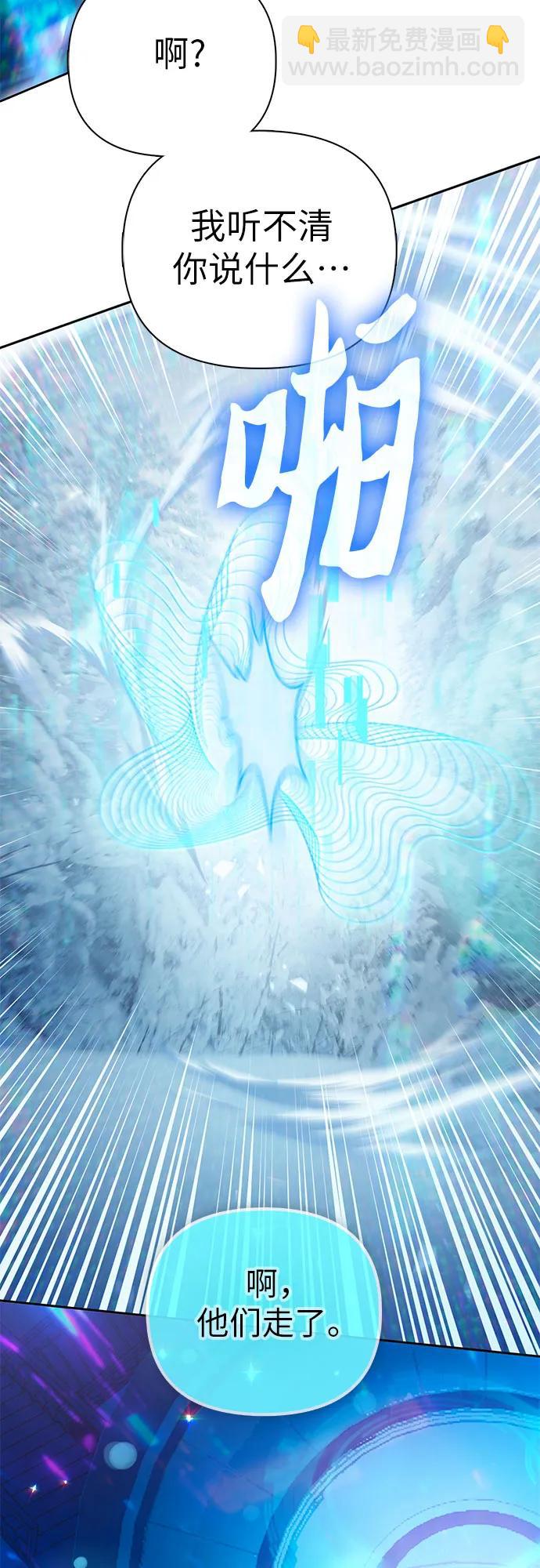 我培養的S級們 - [第150話] 談判的技術(2/2) - 5