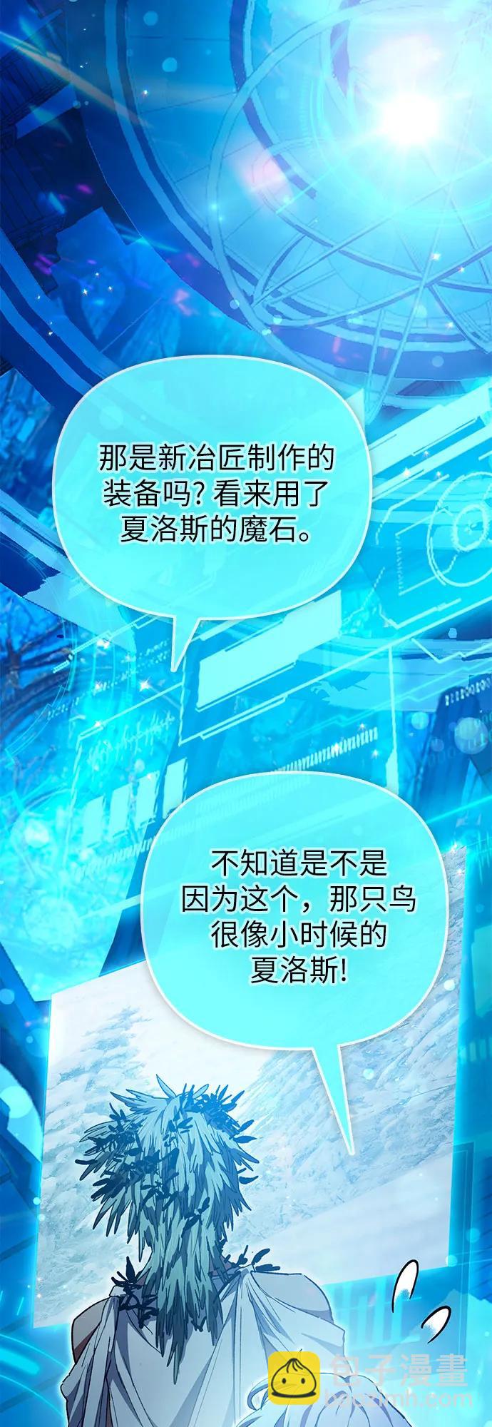 我培養的S級們 - [第150話] 談判的技術(2/2) - 6