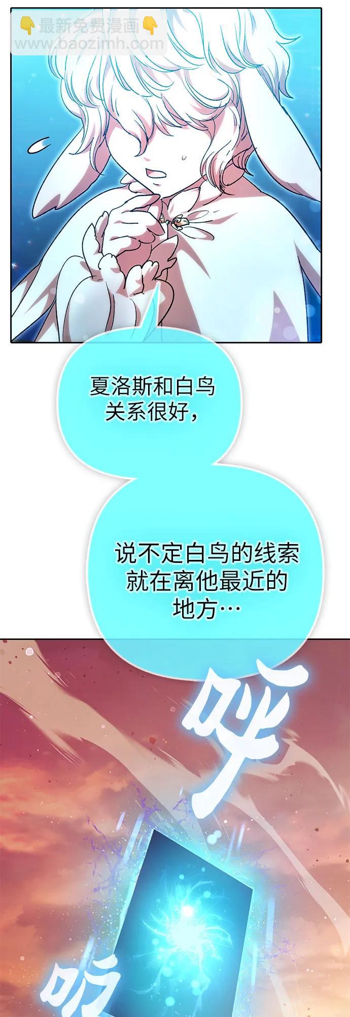 我培養的S級們 - [第150話] 談判的技術(2/2) - 2