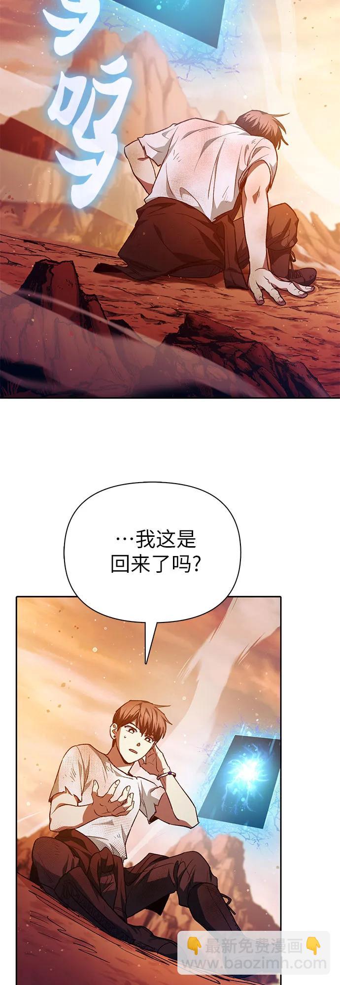 我培養的S級們 - [第150話] 談判的技術(2/2) - 3