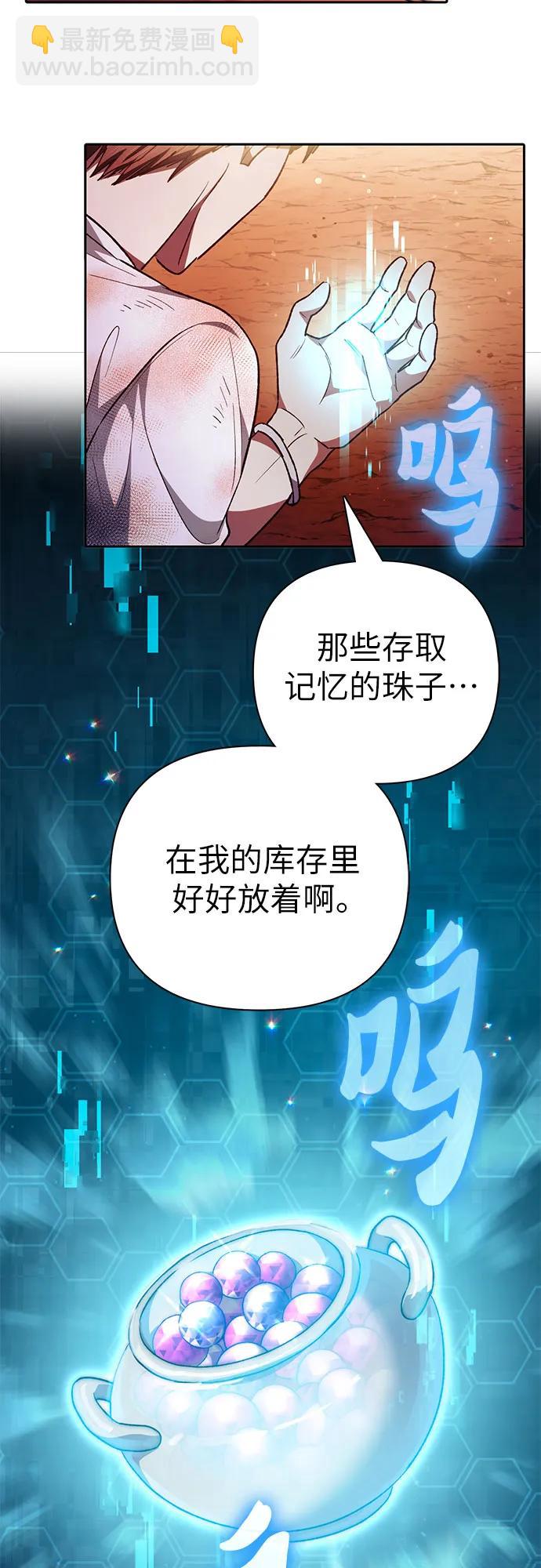 我培養的S級們 - [第150話] 談判的技術(2/2) - 4