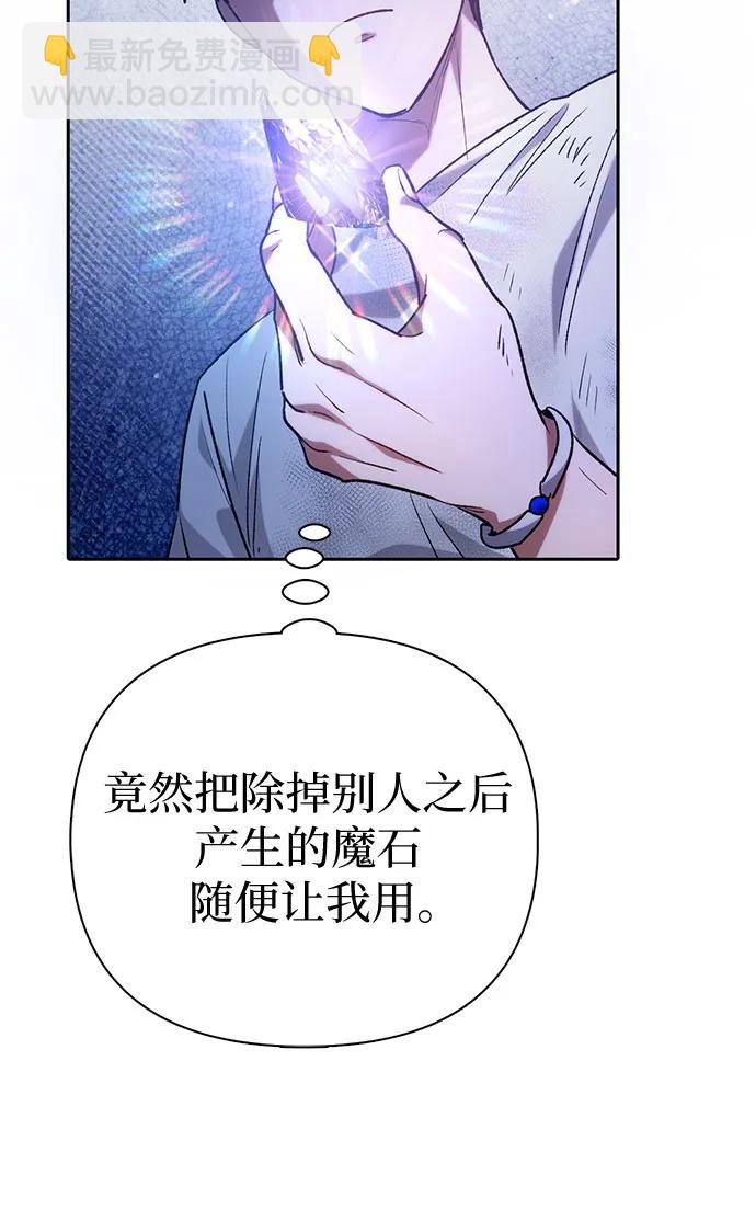 我培養的S級們 - [第150話] 談判的技術(2/2) - 6