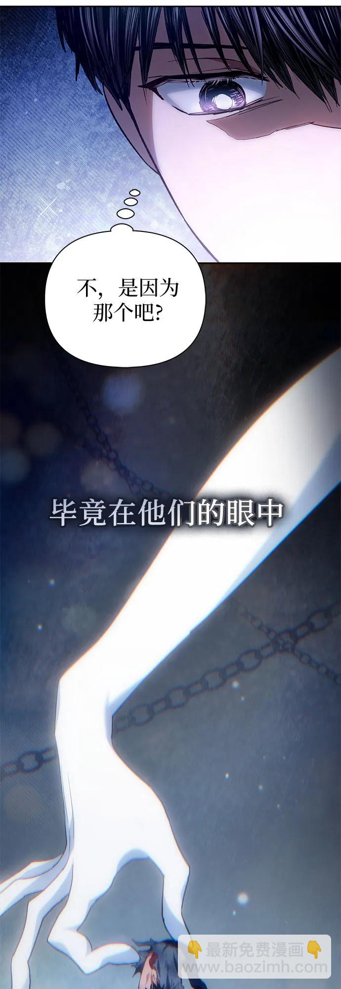 我培養的S級們 - [第150話] 談判的技術(2/2) - 1