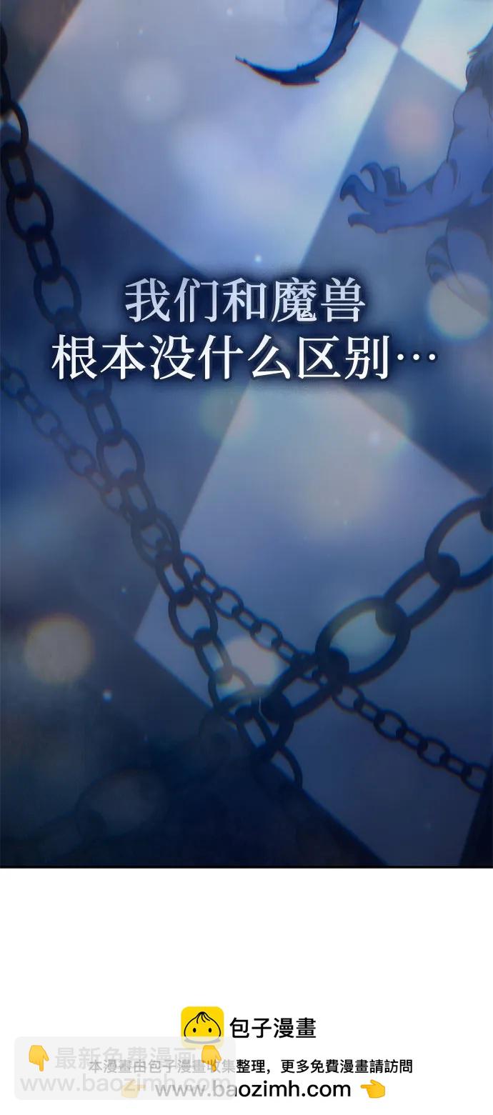 我培養的S級們 - [第150話] 談判的技術(2/2) - 3