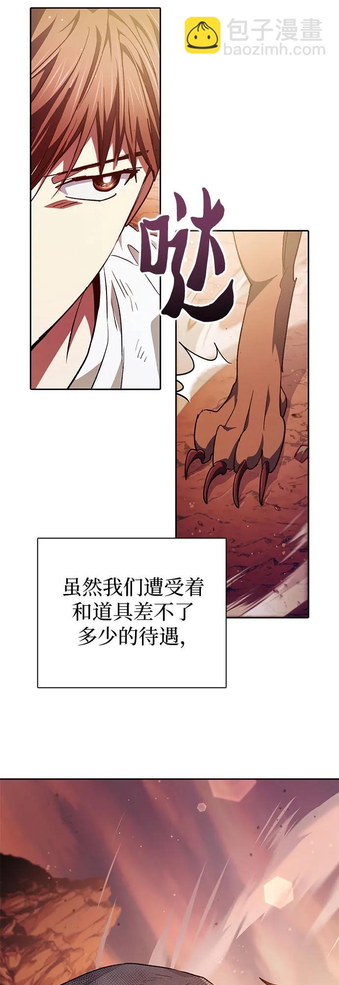 我培養的S級們 - [第150話] 談判的技術(2/2) - 4