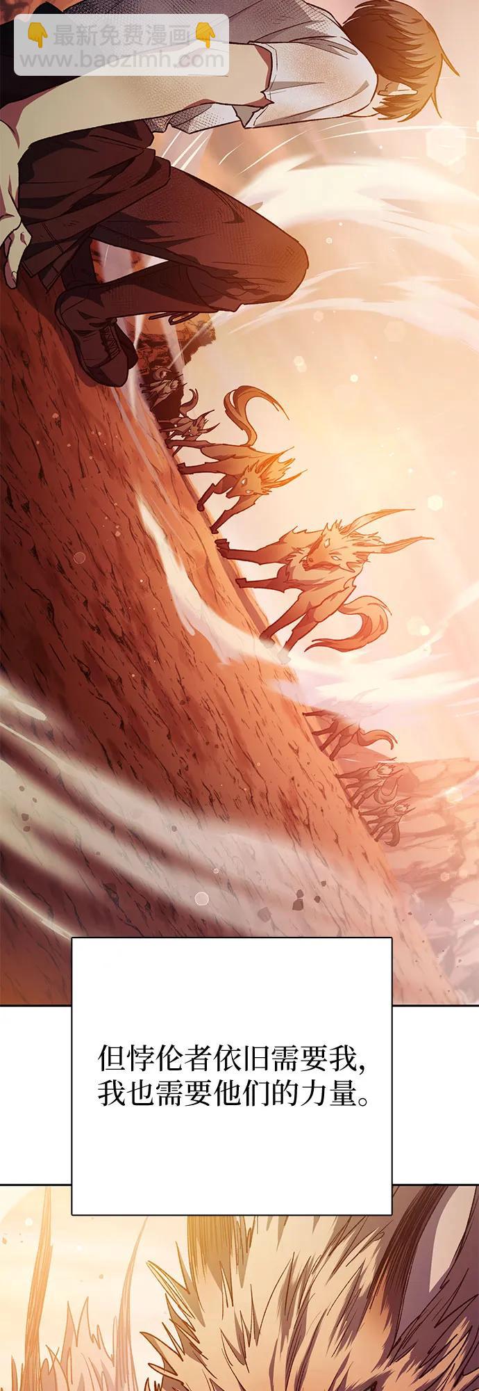 我培養的S級們 - [第150話] 談判的技術(2/2) - 5