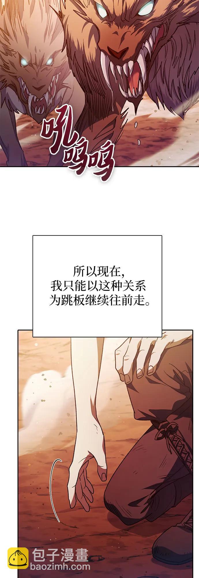 我培養的S級們 - [第150話] 談判的技術(2/2) - 6