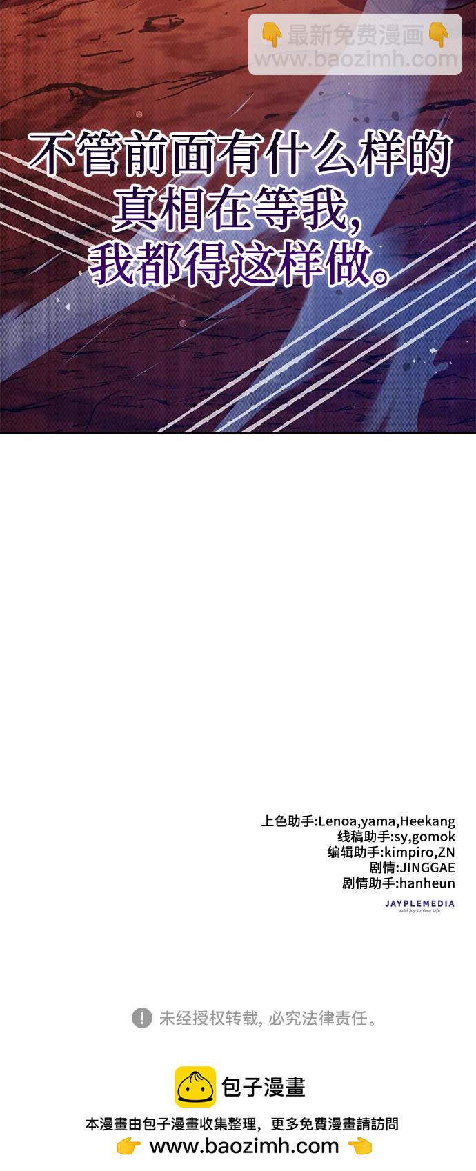 我培養的S級們 - [第150話] 談判的技術(2/2) - 2