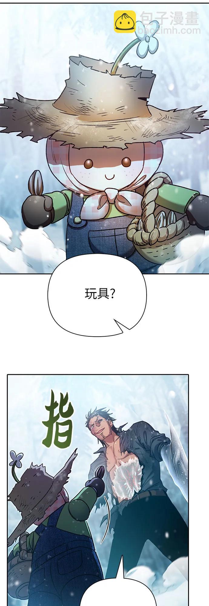 我培養的S級們 - [第150話] 談判的技術(1/2) - 8