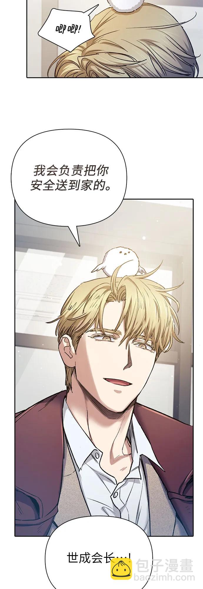 我培養的S級們 - [第152話] 第二天(1)(1/2) - 2