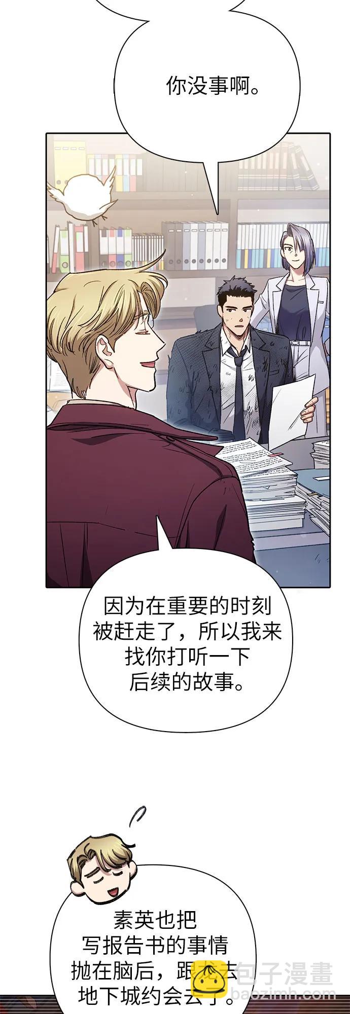 我培養的S級們 - [第152話] 第二天(1)(1/2) - 3