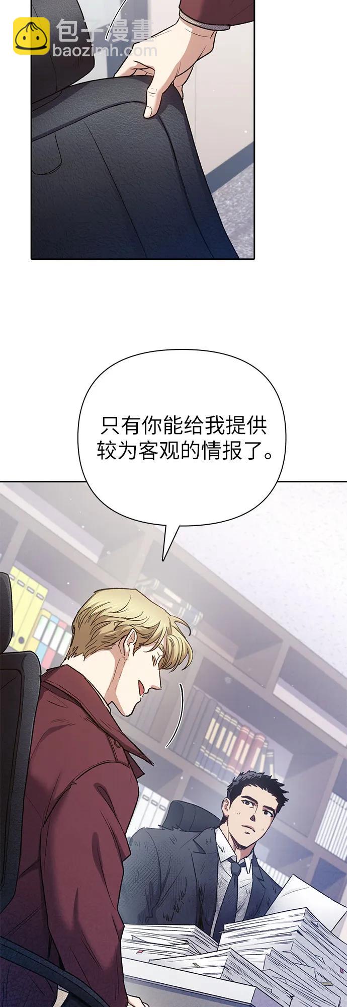 我培養的S級們 - [第152話] 第二天(1)(1/2) - 5