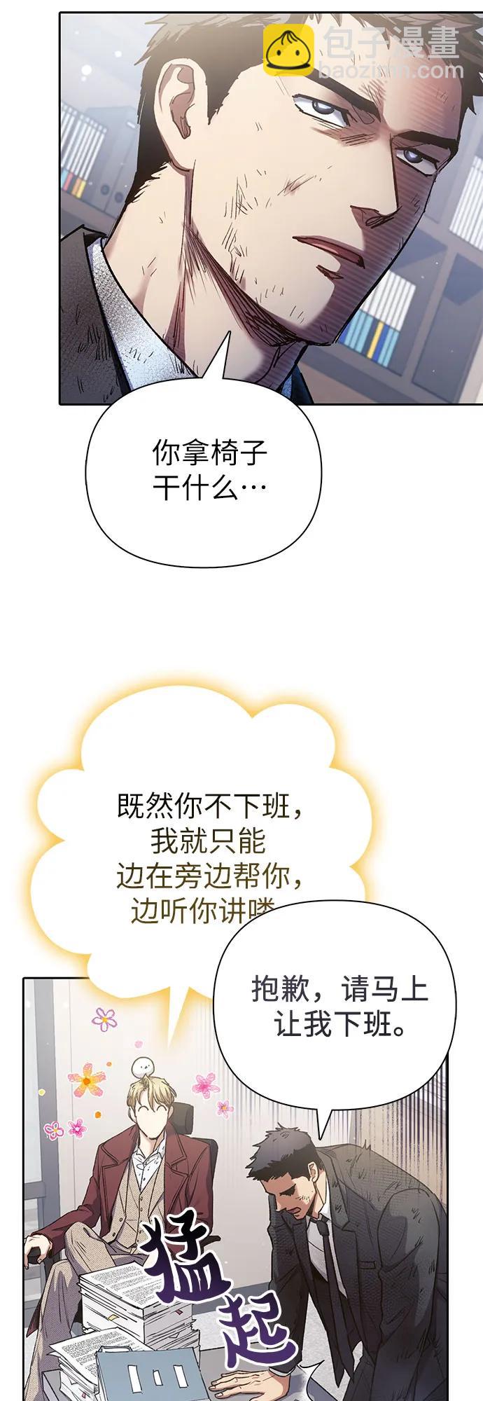 我培養的S級們 - [第152話] 第二天(1)(1/2) - 7