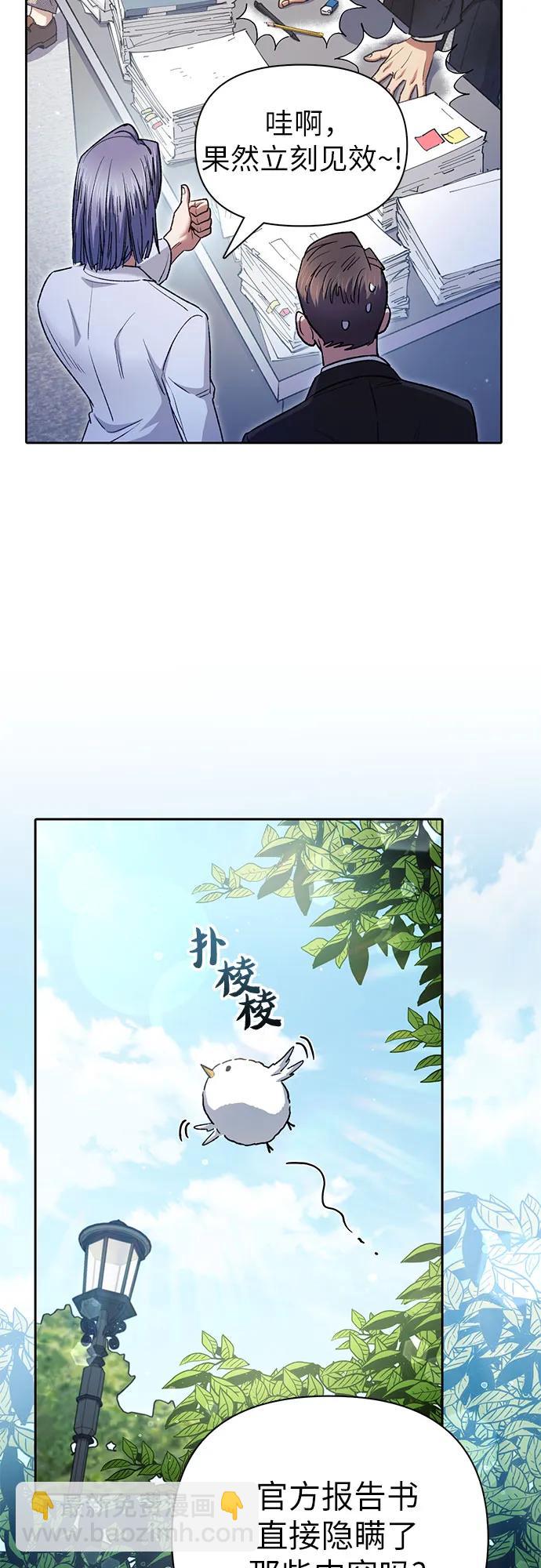 我培養的S級們 - [第152話] 第二天(1)(1/2) - 8
