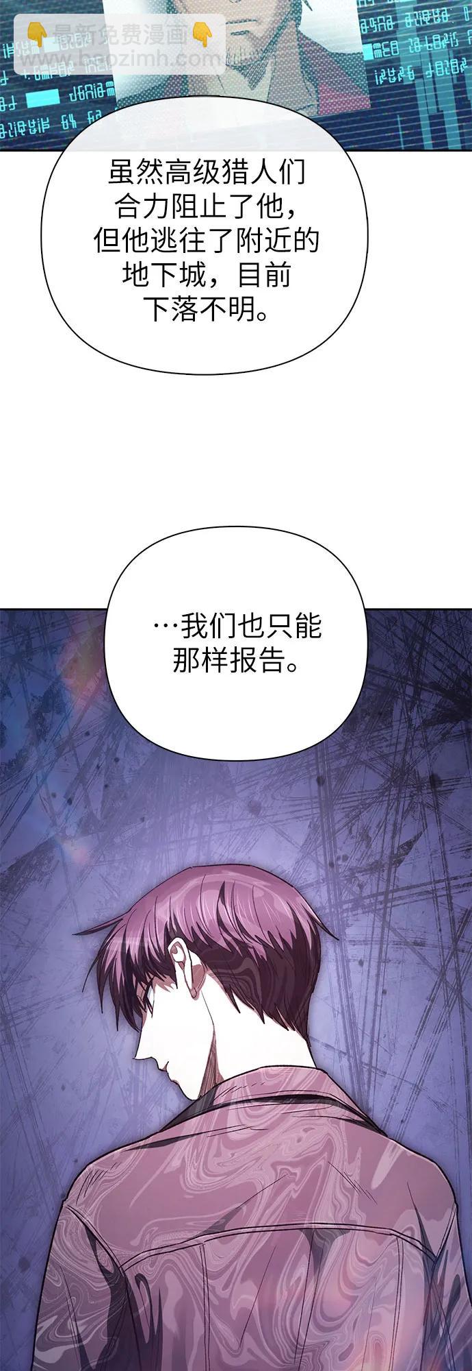 我培養的S級們 - [第152話] 第二天(1)(1/2) - 2