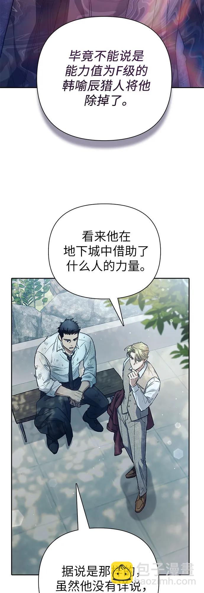 我培養的S級們 - [第152話] 第二天(1)(1/2) - 3