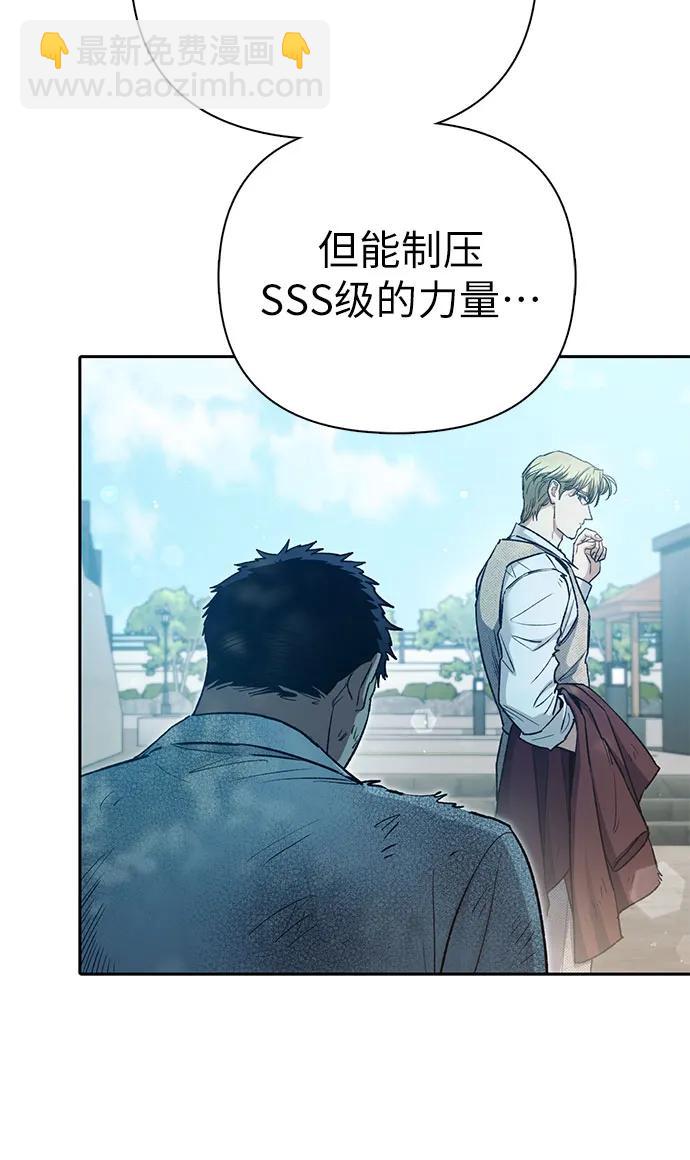 我培養的S級們 - [第152話] 第二天(1)(1/2) - 4