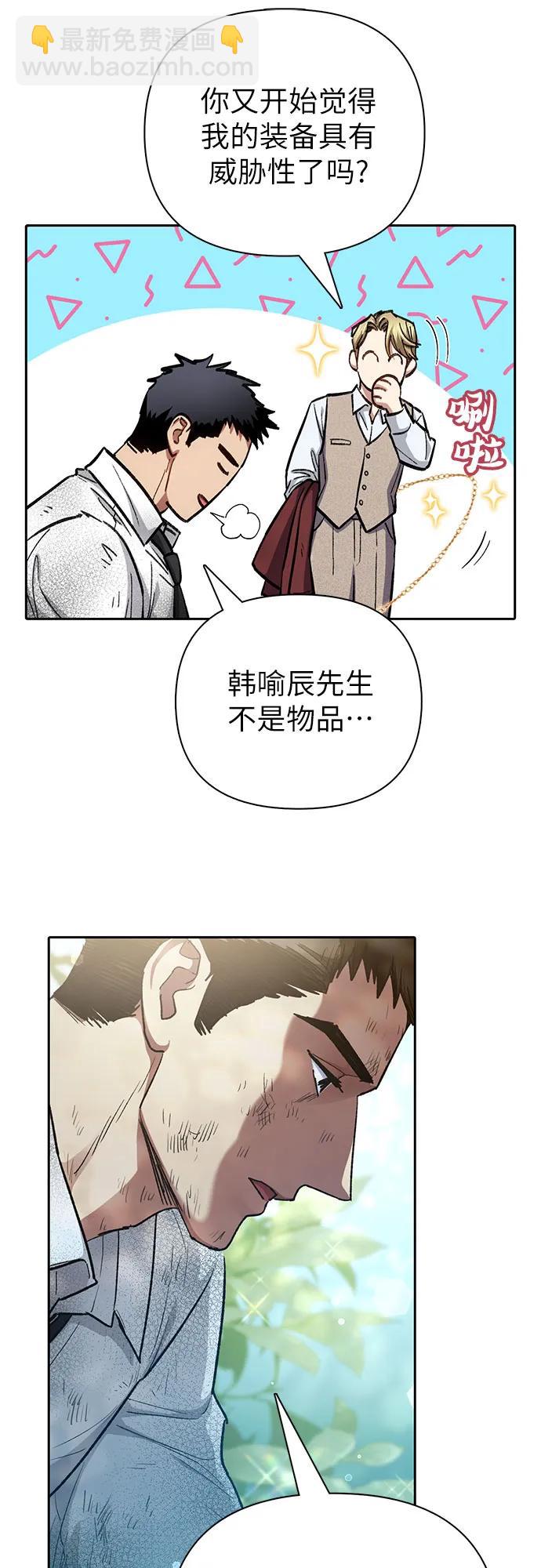 我培養的S級們 - [第152話] 第二天(1)(1/2) - 5