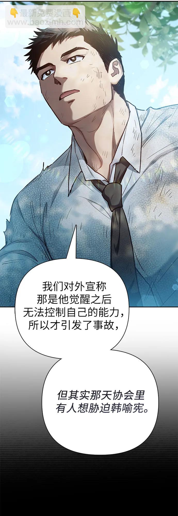 我培養的S級們 - [第152話] 第二天(1)(1/2) - 1