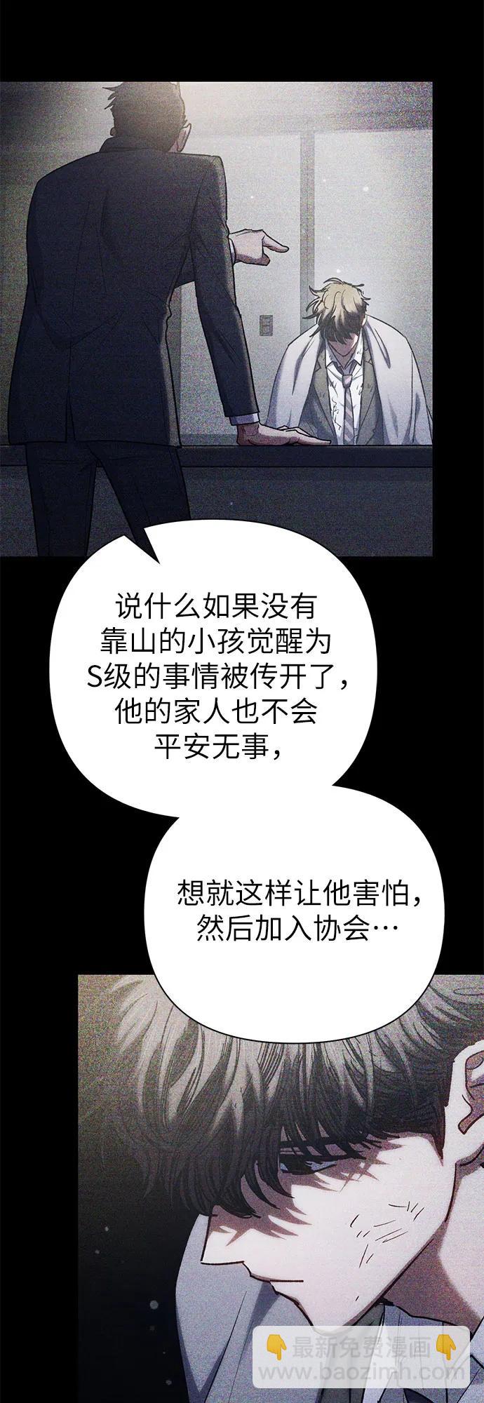 我培養的S級們 - [第152話] 第二天(1)(1/2) - 2