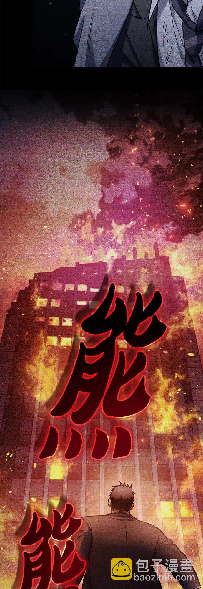 我培養的S級們 - [第152話] 第二天(1)(1/2) - 3