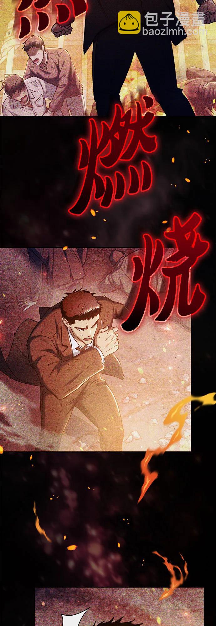 我培養的S級們 - [第152話] 第二天(1)(1/2) - 4