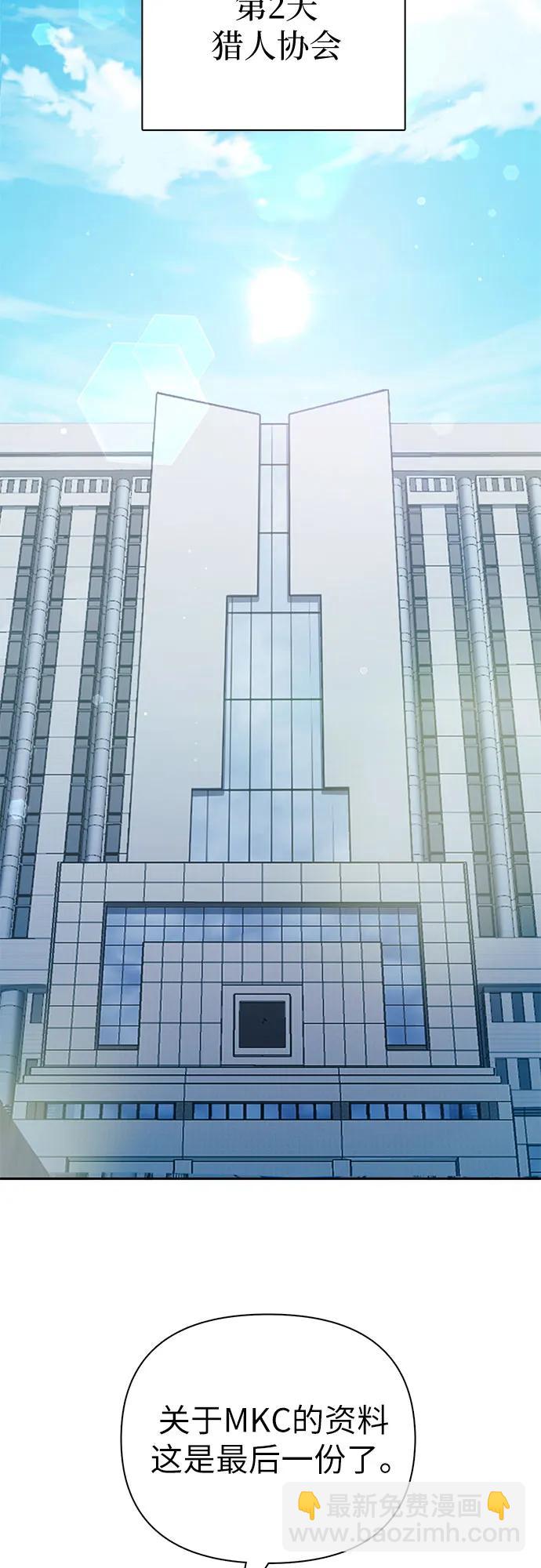 我培養的S級們 - [第152話] 第二天(1)(1/2) - 3