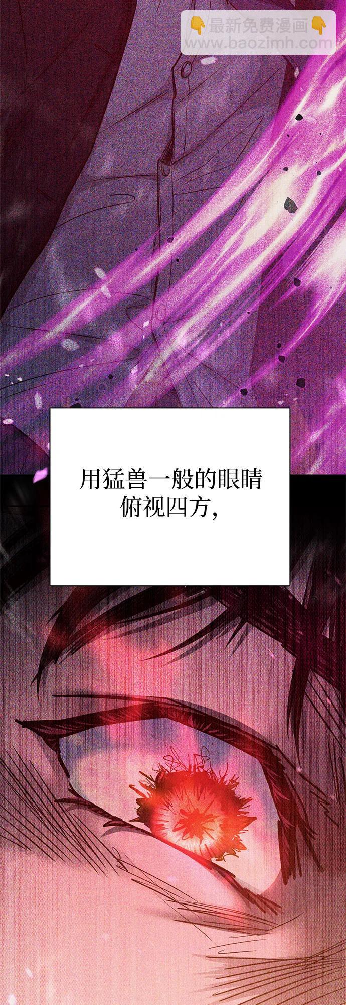 我培養的S級們 - [第152話] 第二天(1)(1/2) - 1