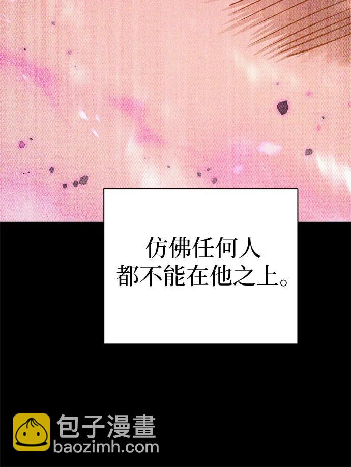 我培養的S級們 - [第152話] 第二天(1)(1/2) - 2