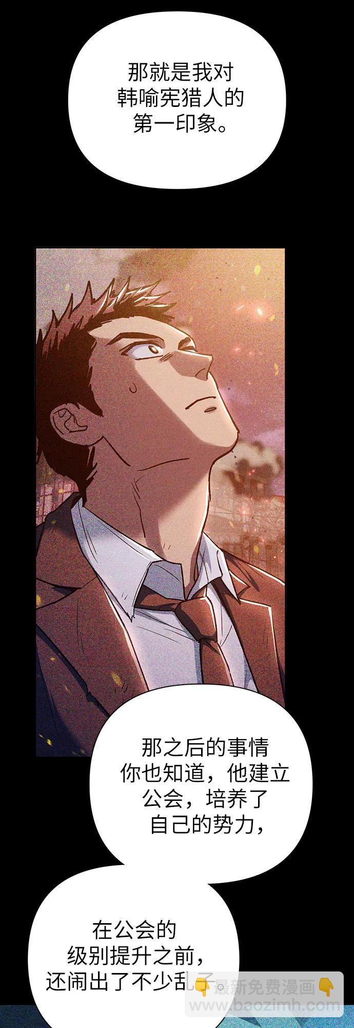 我培養的S級們 - [第152話] 第二天(1)(1/2) - 3