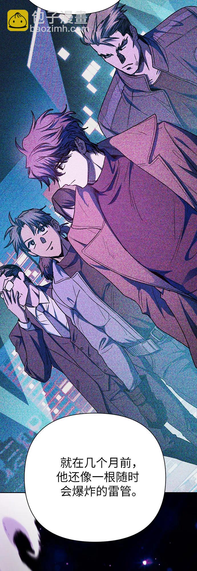 我培養的S級們 - [第152話] 第二天(1)(1/2) - 4