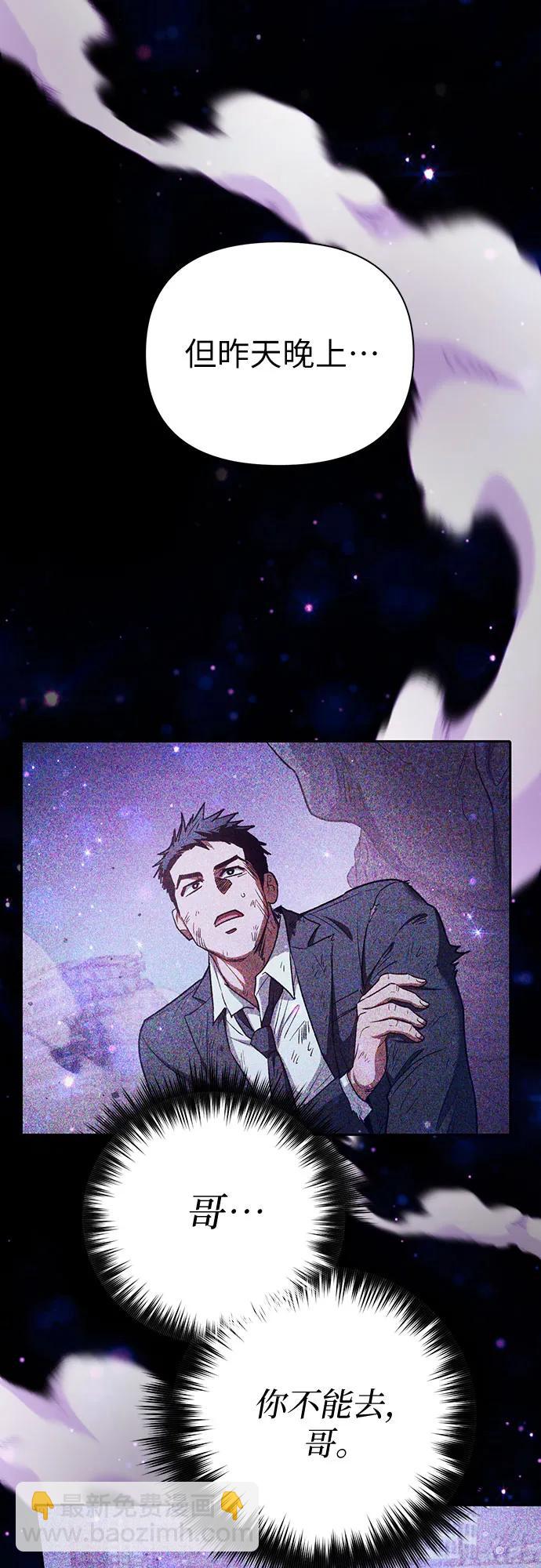 我培養的S級們 - [第152話] 第二天(1)(1/2) - 5