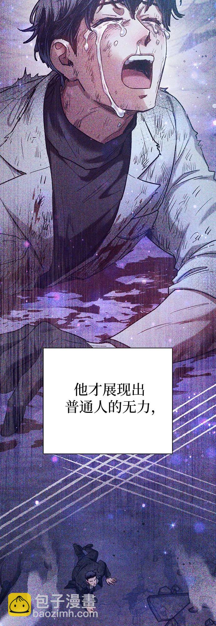 我培養的S級們 - [第152話] 第二天(1)(1/2) - 7