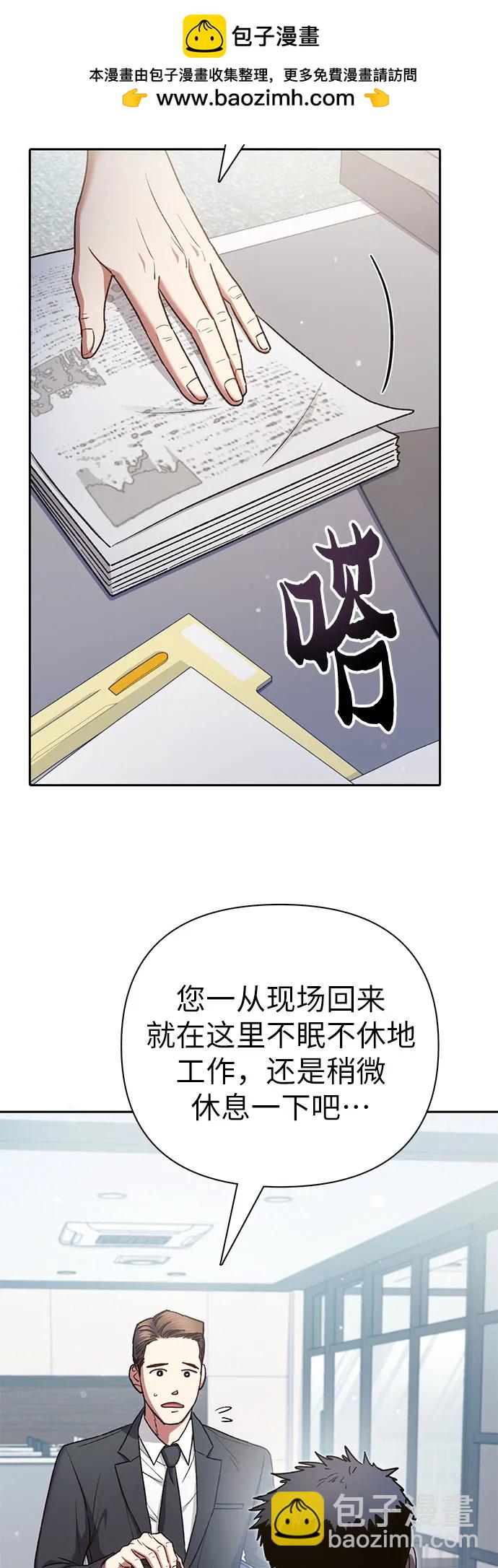 我培養的S級們 - [第152話] 第二天(1)(1/2) - 4