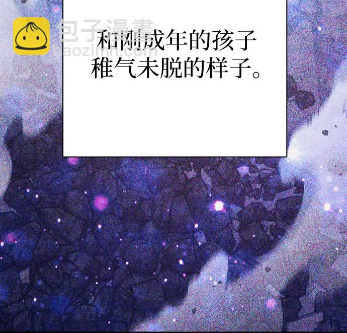 我培養的S級們 - [第152話] 第二天(1)(1/2) - 1