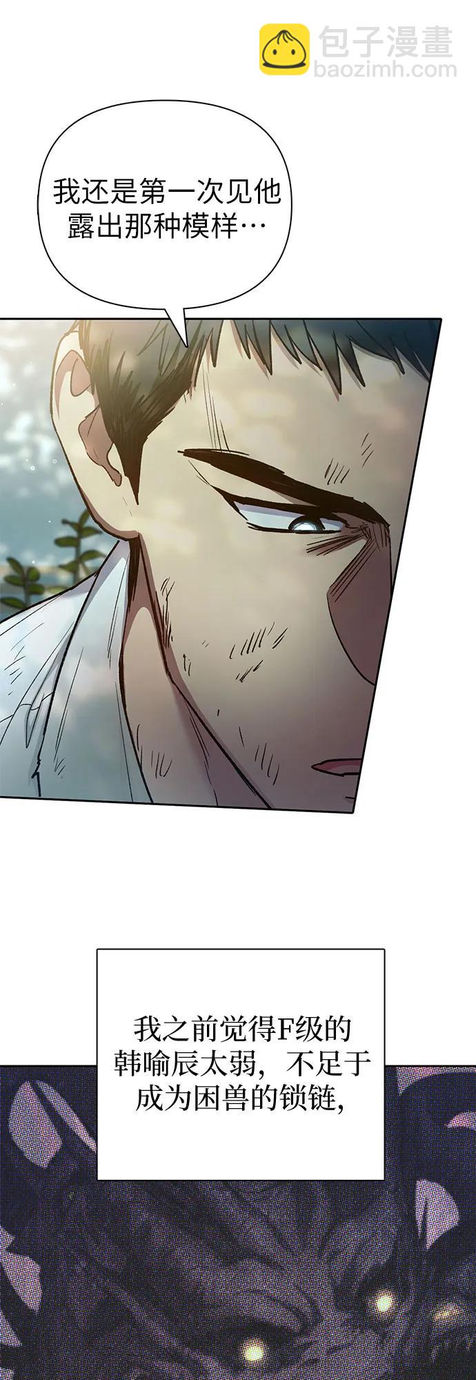 我培養的S級們 - [第152話] 第二天(1)(1/2) - 2