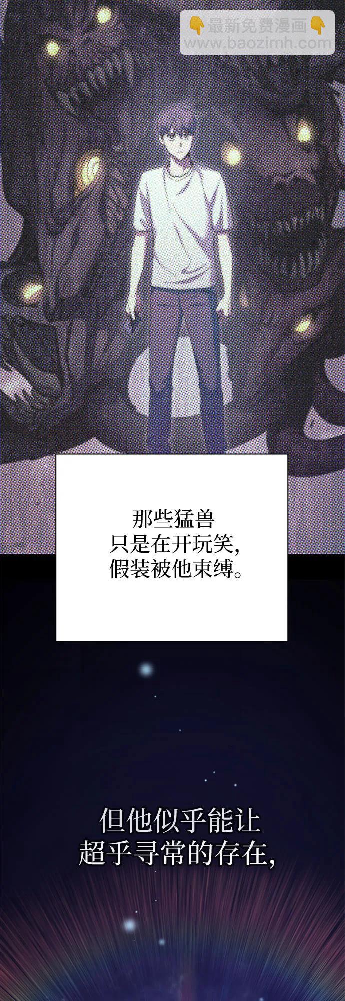 我培養的S級們 - [第152話] 第二天(1)(1/2) - 3