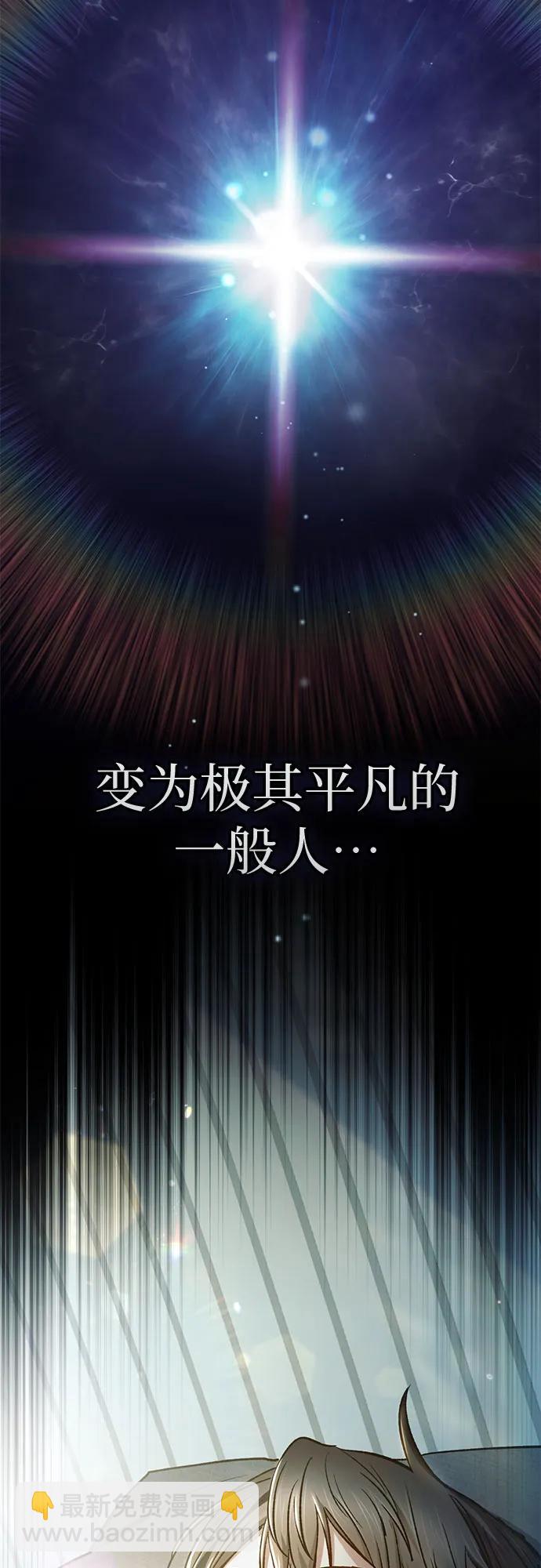 我培養的S級們 - [第152話] 第二天(1)(1/2) - 4