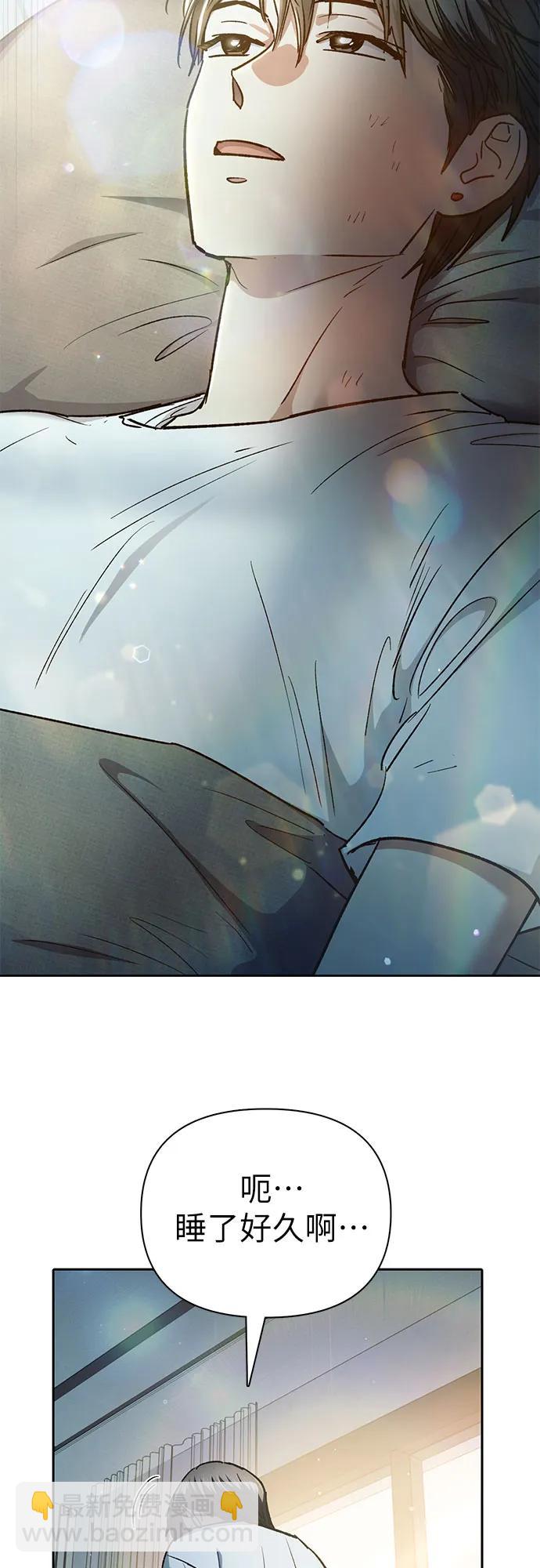 我培養的S級們 - [第152話] 第二天(1)(1/2) - 5