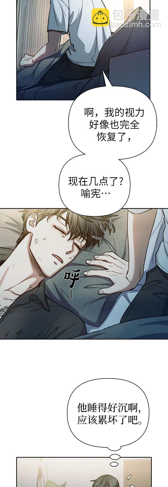 我培養的S級們 - [第152話] 第二天(1)(1/2) - 6