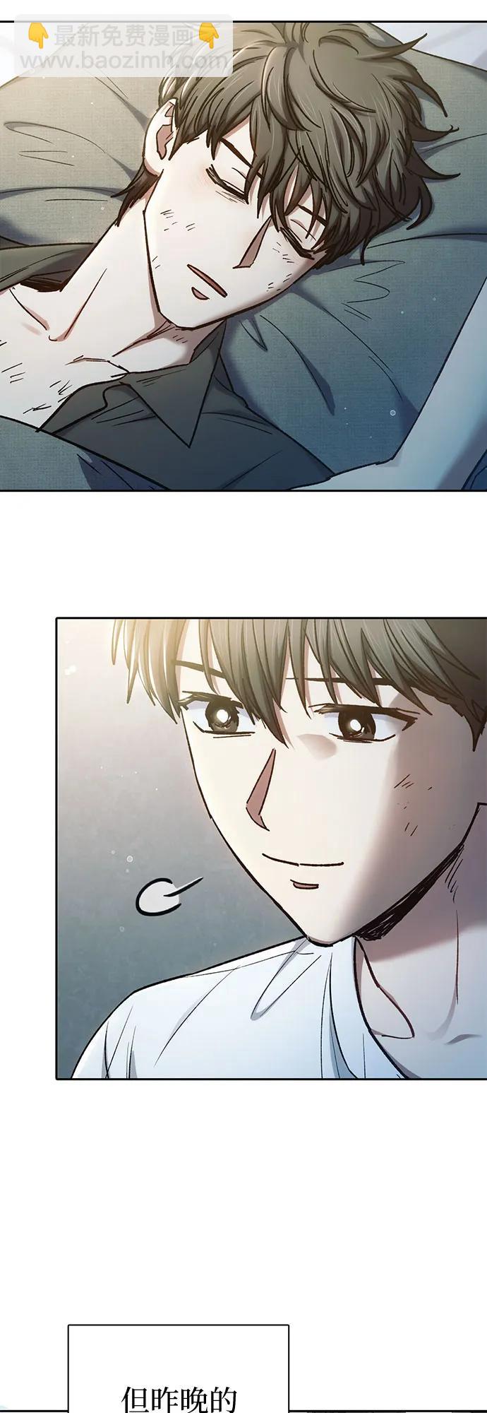 我培養的S級們 - [第152話] 第二天(1)(1/2) - 8