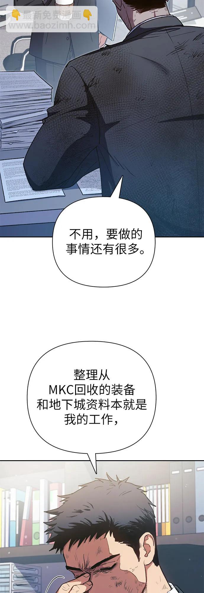 我培養的S級們 - [第152話] 第二天(1)(1/2) - 5