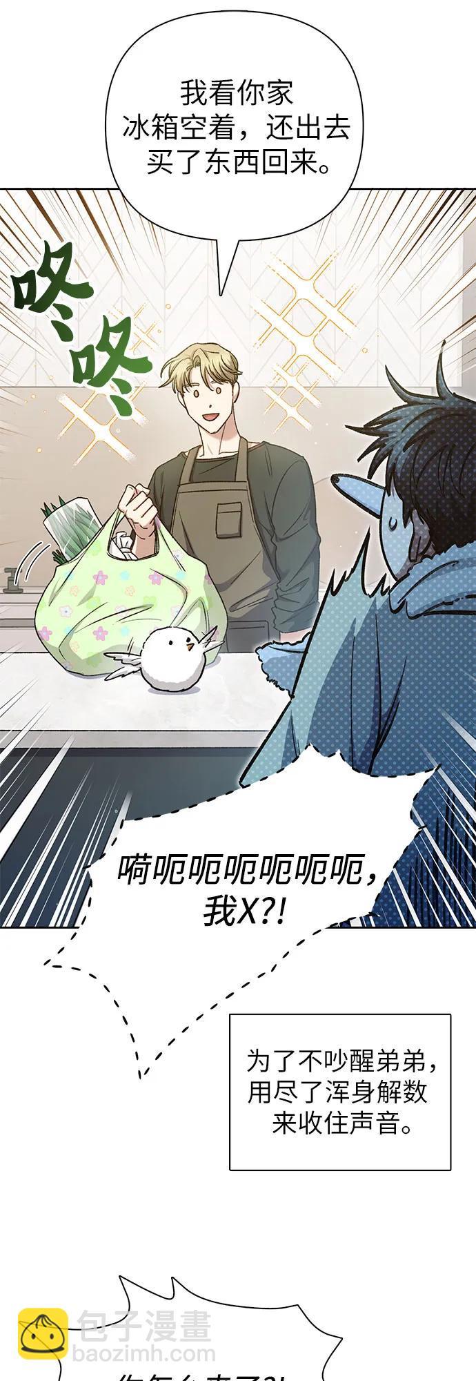 我培養的S級們 - [第152話] 第二天(1)(2/2) - 4