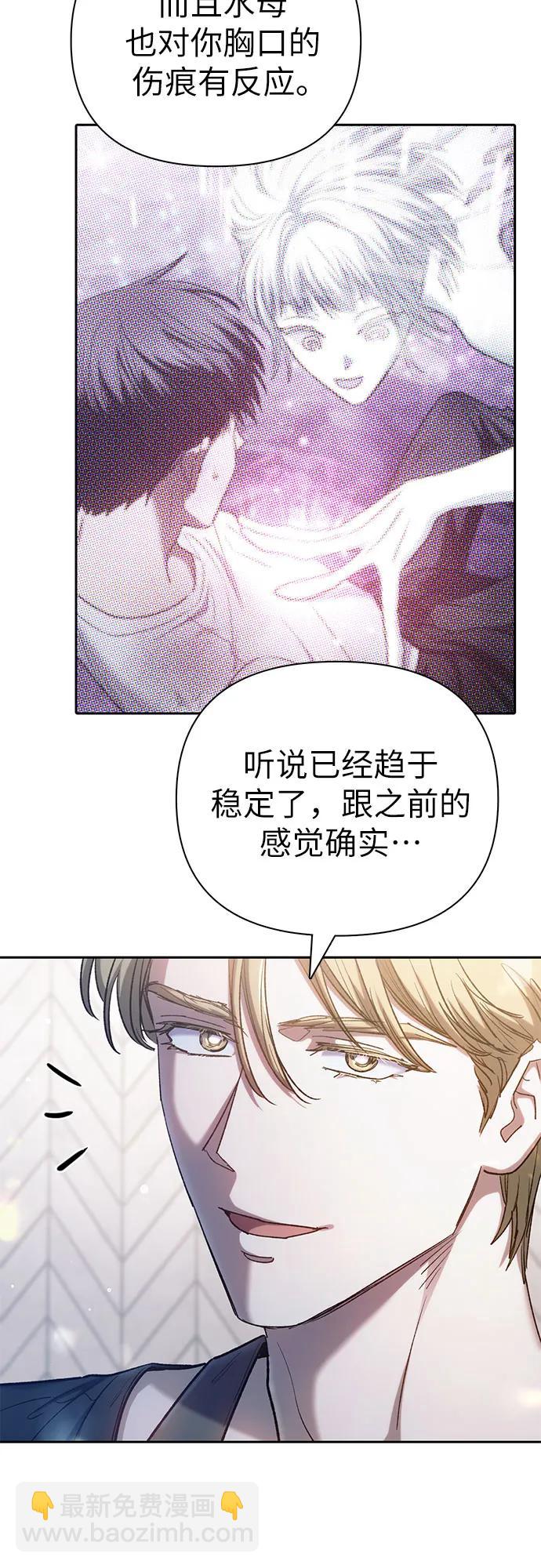 我培養的S級們 - [第152話] 第二天(1)(2/2) - 4