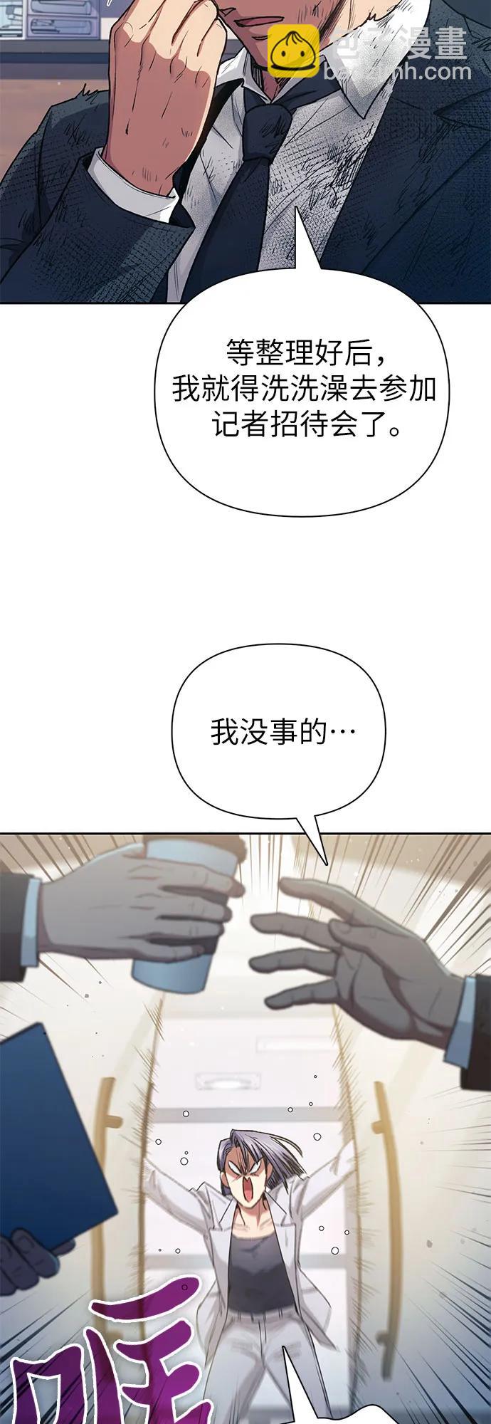 我培養的S級們 - [第152話] 第二天(1)(1/2) - 6