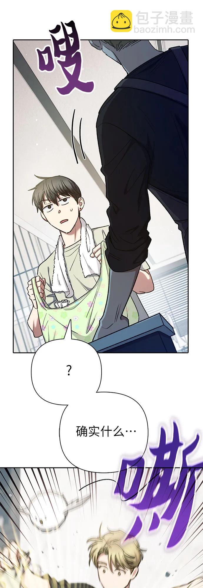 我培養的S級們 - [第152話] 第二天(1)(2/2) - 2