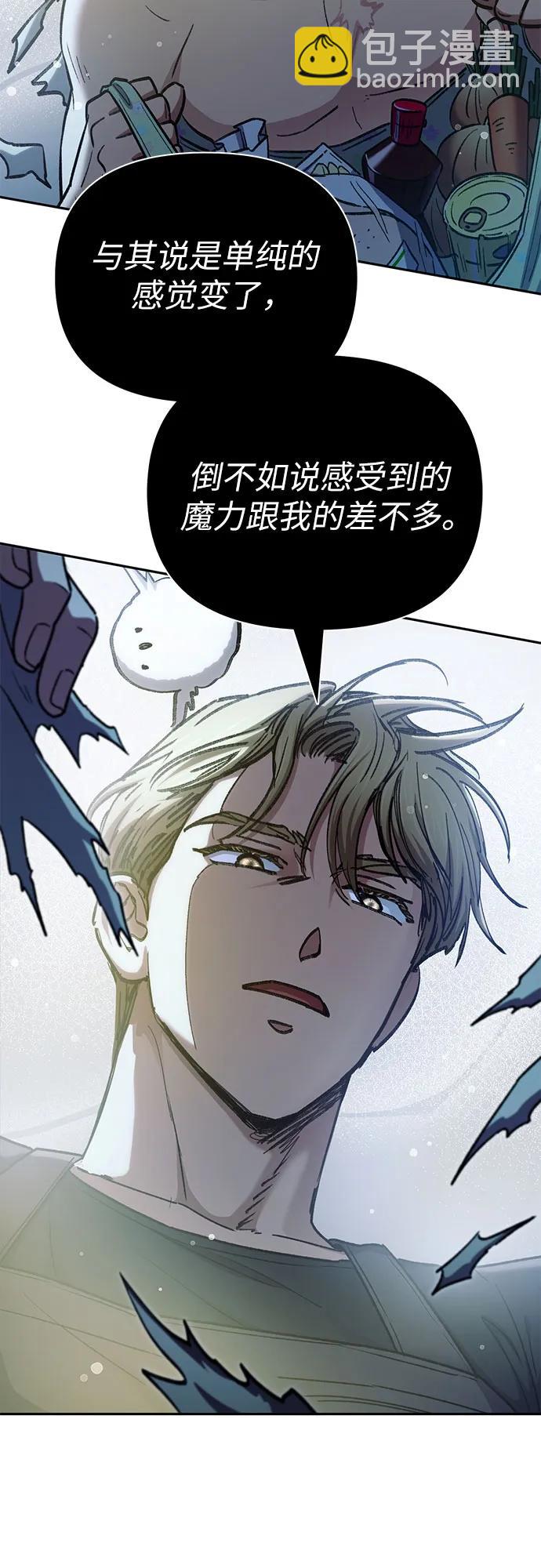 我培養的S級們 - [第152話] 第二天(1)(2/2) - 4