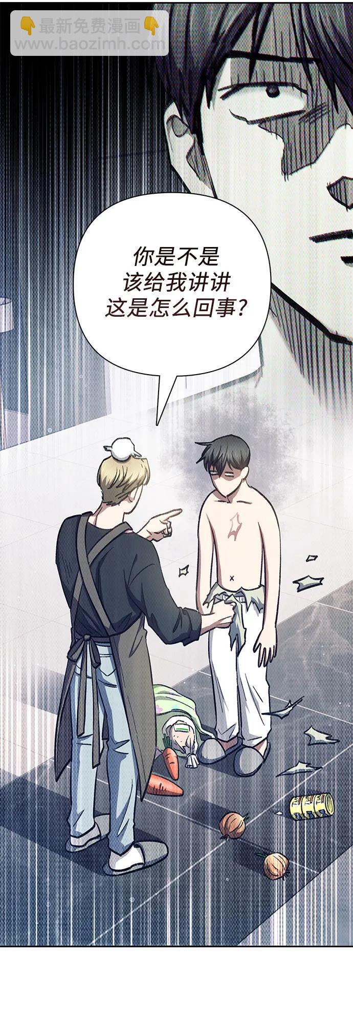 我培養的S級們 - [第152話] 第二天(1)(2/2) - 1