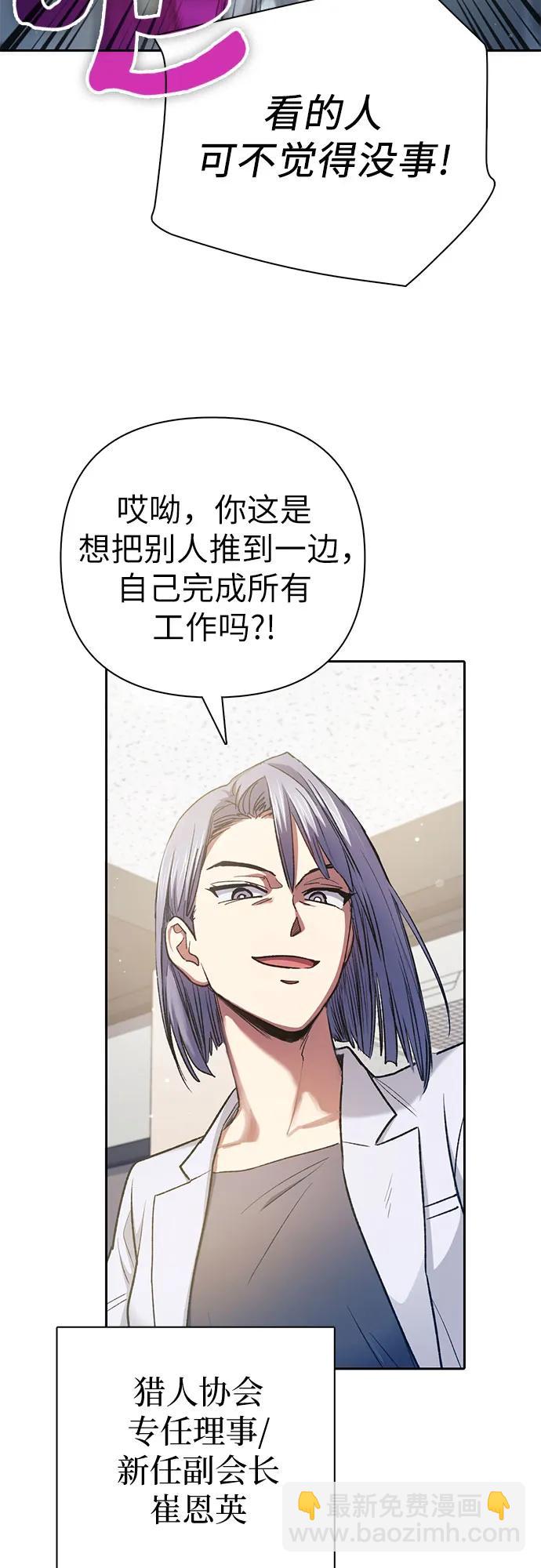 我培養的S級們 - [第152話] 第二天(1)(1/2) - 7